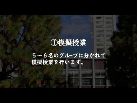 法律学科 教育学科　授業紹介「国語科指導法Ａ」