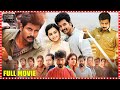 Jaago Telugu Full Length HD Movie || Sivakarthikeyan || Fahadh Faasil || Nayanthara || Latest Movies