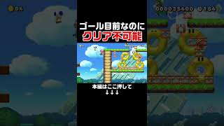 クリア不可能過ぎて全員で妨害煽り合戦になった試合www【マリオメーカー2/マリメ2】