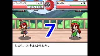 幻想人形演舞ユメノカケラ　手持ち一舞闘会実況　part7