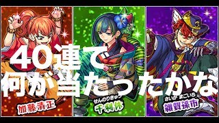 [モンスト]　戦国風雲絵巻−巻ノ六− 2019/02/02