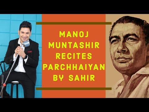 Parchhaiyan by Sahir Ludhianvi | Manoj Muntashir |  Sahir Ludhianvi Poem
