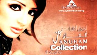 انغام - شنطة سفر / Angham - Shantet Safar