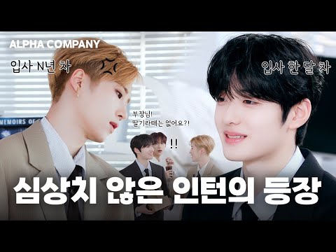 부장님, 딸기 라떼는 없나요? 🍓 | ONE DREAM FOREVER EP.13