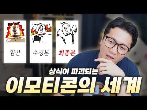 카톡 이모티콘 고단했던 작업기