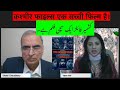 Yana Mir Syed Ali Geelani Represented Pakistani Mindset In Kashmir