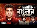 Shatarup Ghosh Bengal Politics CPIM Hindu Muslim Issue Arijit Chakraborty Politics Podcast