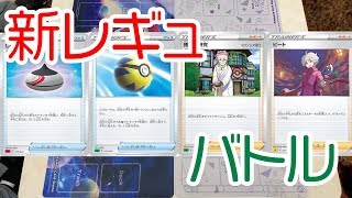 【ポケカ】新カード使ってバトル！！！【対戦】