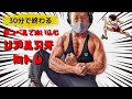地獄の30分!ダンベルでデカい胸を作る!リアル刃牙筋トレ!【VLOG】