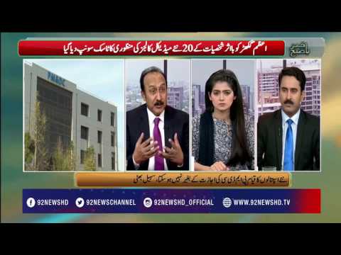 Bakhabar Subh 03-07-2017 - 92NewsHDPlus