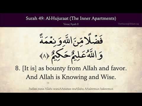 Quran 49. Al-Hujurat (The Inner Apartments): Arabic and English translation HD 4K
