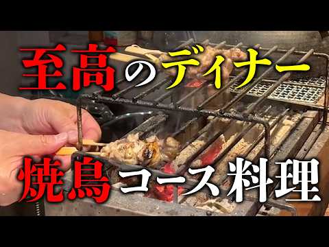 【至高のディナー】職人が目の前で仕上げる極上鶏料理：野乃鳥の食事を楽しむ気分でお楽しみください！