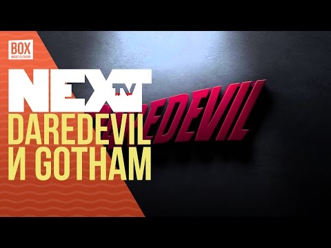 NEXTTV 035: Сериали: Daredevil и Gotham