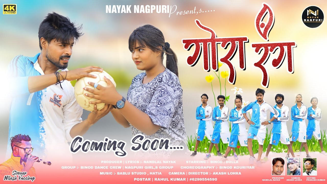 New Nagpuri Video Song 2022 | Gora Rang | Singer Nitesh Kachhap | Binod & Dolla #niteshkachhap