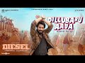 Dillubaru Aaja Video Diesel Harish Kalyan Athulyaa Dhibu Ninan Thomas Shanmugam Muthusamy