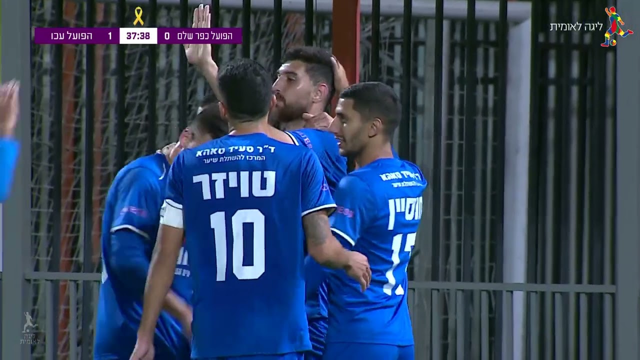 מחזור 14 | תקציר: הפועל כפר שלם - הפועל עכו 2-1