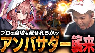 【甘結もか】SFL公式応援アンバサダー襲来！？まさか選手より強いなんてないよなぁ！？！？【ガチくん】