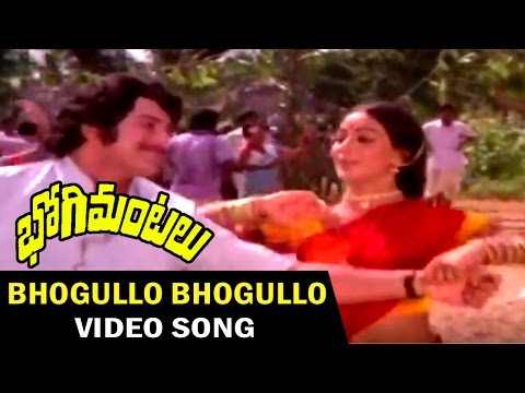 Bhogullo Bhogullo Video Song || Bhogi mantalu Telugu Movie || Krishna, Sridevi