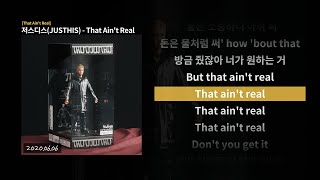 저스디스(JUSTHIS) - That Ain&#39;t Real 가사