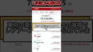 #株式 #株式投資 #日本株 #投資初心者 #株初心者 #資産運用 #お金の勉強 #NISA #新NISA #少額投資 #長期投資 #副収入
