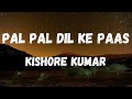Pal Pal Dil Ke Paas (Lyrics) | Blackmail | Kishore Kumar | Dharmendra & Rakhee | Lyrical Music