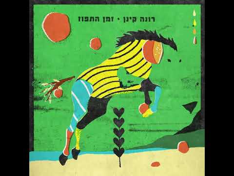 Video thumbnail for Em - אֵם
