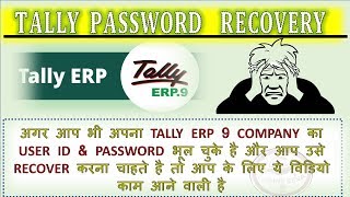 tally vault password recovery tally vault password recovery