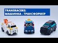 TransRacers YW463875-05 - відео