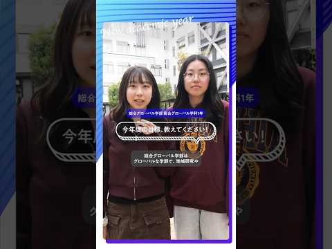 「フレッシュマンウィーク」で、新入生にインタビュー！（後編）／ Interviewing new students at Freshman Week aka “Fureman” | Part 2