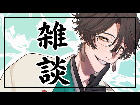 【#雑談 218】おかえり!!人と話をするのは体にいいらしいよ✨₍ᐢ⓿ᴥ⓿ᐢ₎【新人Vtuber】