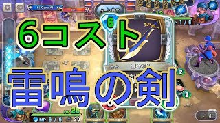 6雷鳴！『アグロテリー』攻略班トシのゲーム実況【ドラクエライバルズ/DQR】