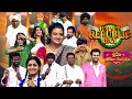 Republic Day Special Sridevi Drama Company Ramprasad Indraja Naresh Nookaraju Rashmi ETV