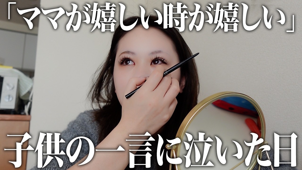 子供の一言に泣いた日【シンママの休日vlog】