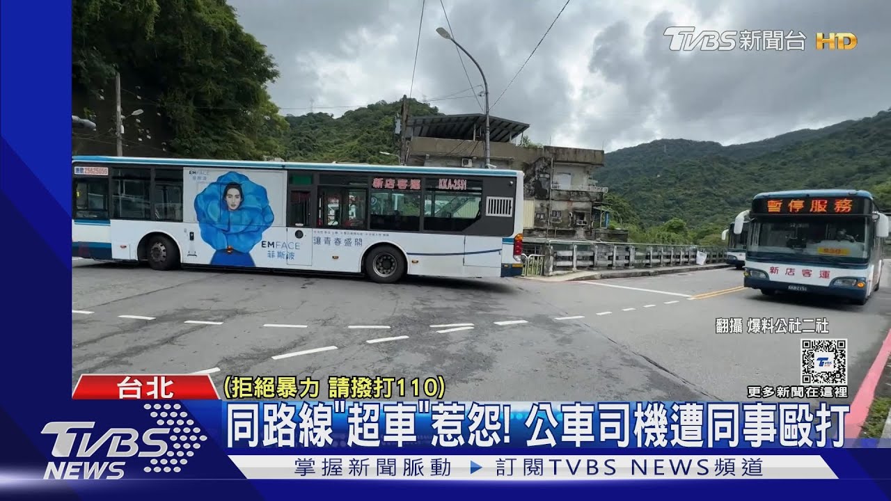 同路線「超車」惹怨! 公車司機遭同事毆打