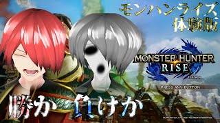 モンハンライズ体験版実況プレイP2