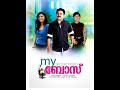 My Boss 2012 Malayalam Full Movie