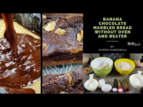 Banana Chocolate Marbled Bread Without Oven and beater