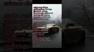 Download lagu Arjunaru villu song tamil lyrics✨✨✨ #song #tamilsong mp3 Download lagu Arjunaru villu song tamil lyrics✨✨✨ #song #tamilsong mp3