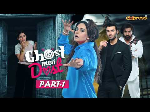 Ghost Meri Dost Pakistani Drama