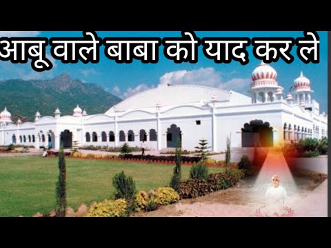 aabu vale baba ko yaad kar le pyare shiv baba ko yaad kar le #bksong