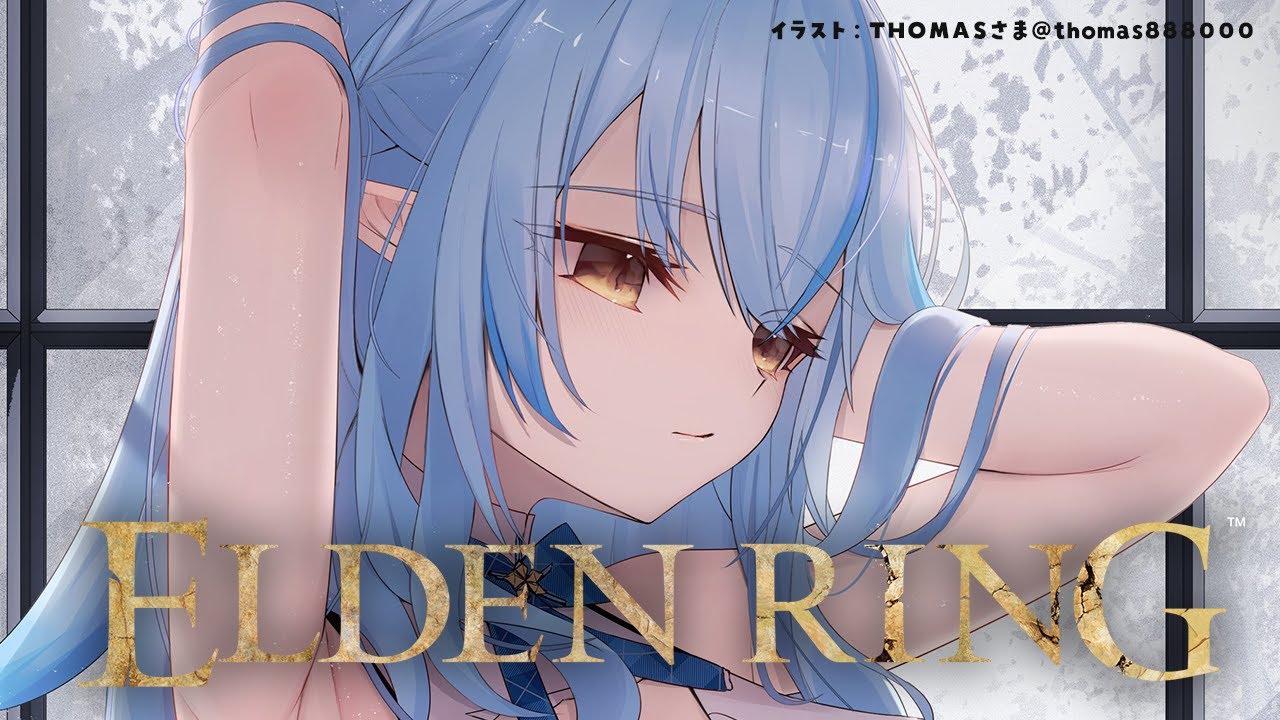 #04【ELDEN RING】接ぎ木のゴドリック戦!!!!!【雪花ラミィ/ホロライブ】※配信内容にネタバレあり