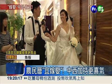 11.12.13 超"吉"好日子結連理