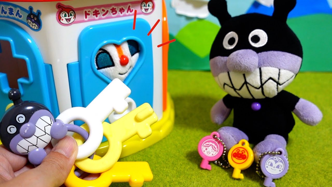 ドキンちゃんのおうちのカギはどれ？カギのおとしものをたくさん見つけたよ