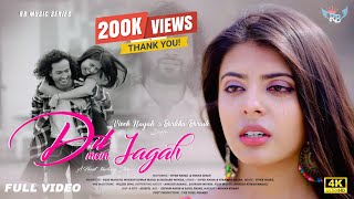 Dil Mein Jagah | Sad Nagpuri Video| New Nagpuri Video 2024 |Vivek Nayak & Sneha Singh| Rbmusicseries