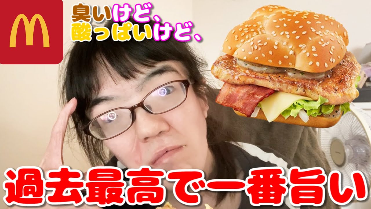 【マック新作】16年ぶりのチキングリルがマジでうますぎる