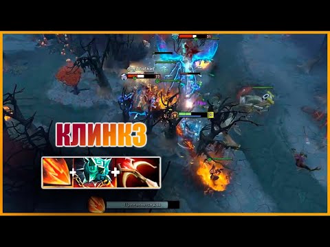 ИМБА 7.30Е CLINKZ DOTA 2