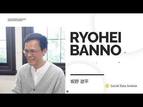 SDS教員紹介_（坂野遼平）