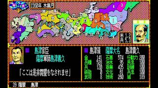 （PC88実況）信長の野望、武将風雲録 パート34