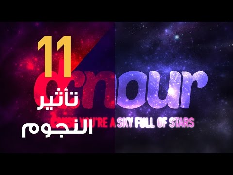 فوتوشوب | 01 الواجهة الأدوات الفراشي النصوص