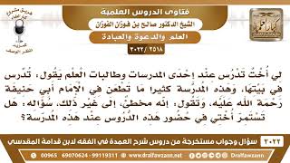 [2518 -3022] مدرسة تطعن كثيرا في أبي حنيفة فهل يجوز حضور دروسها؟